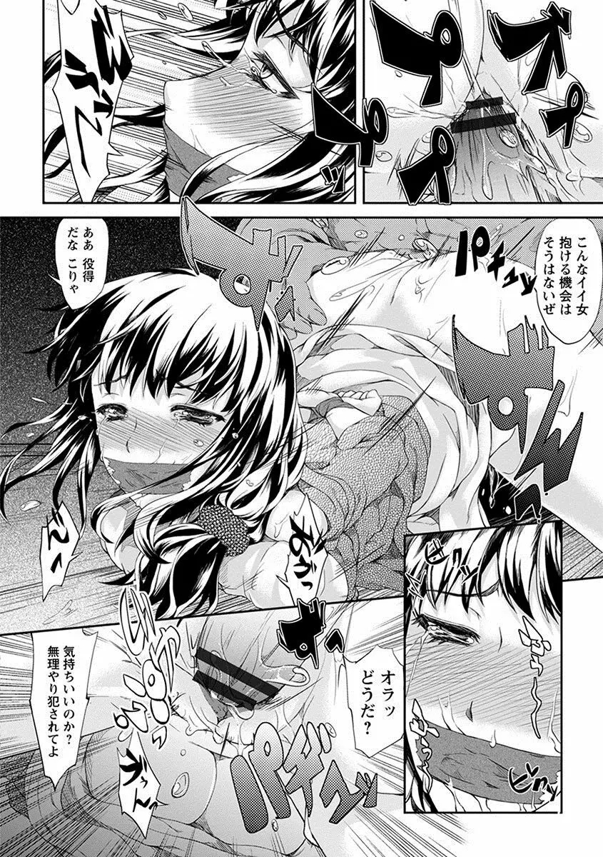 エンジェルクラブ MEGA Vol.09 Page.224