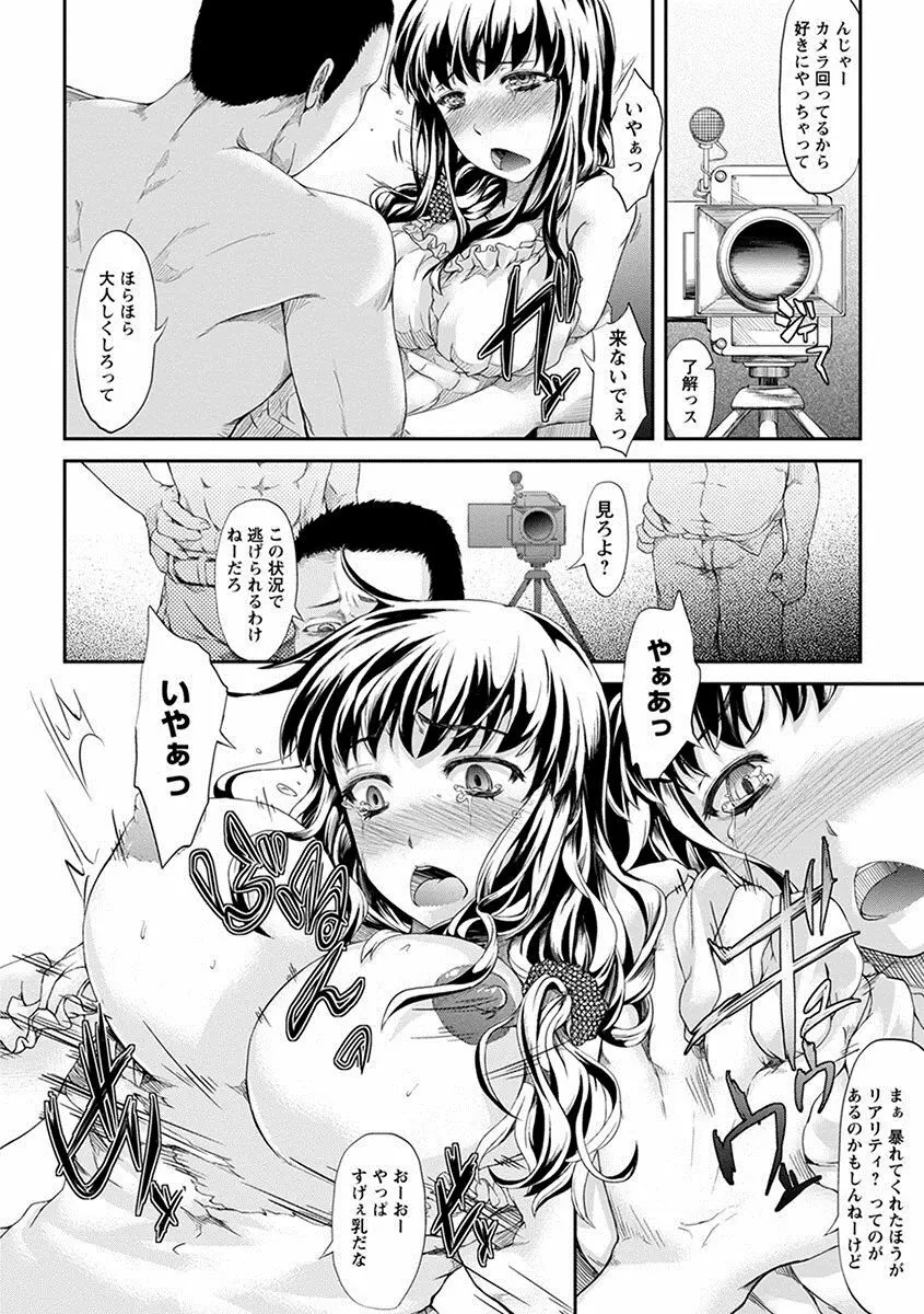 エンジェルクラブ MEGA Vol.09 Page.228