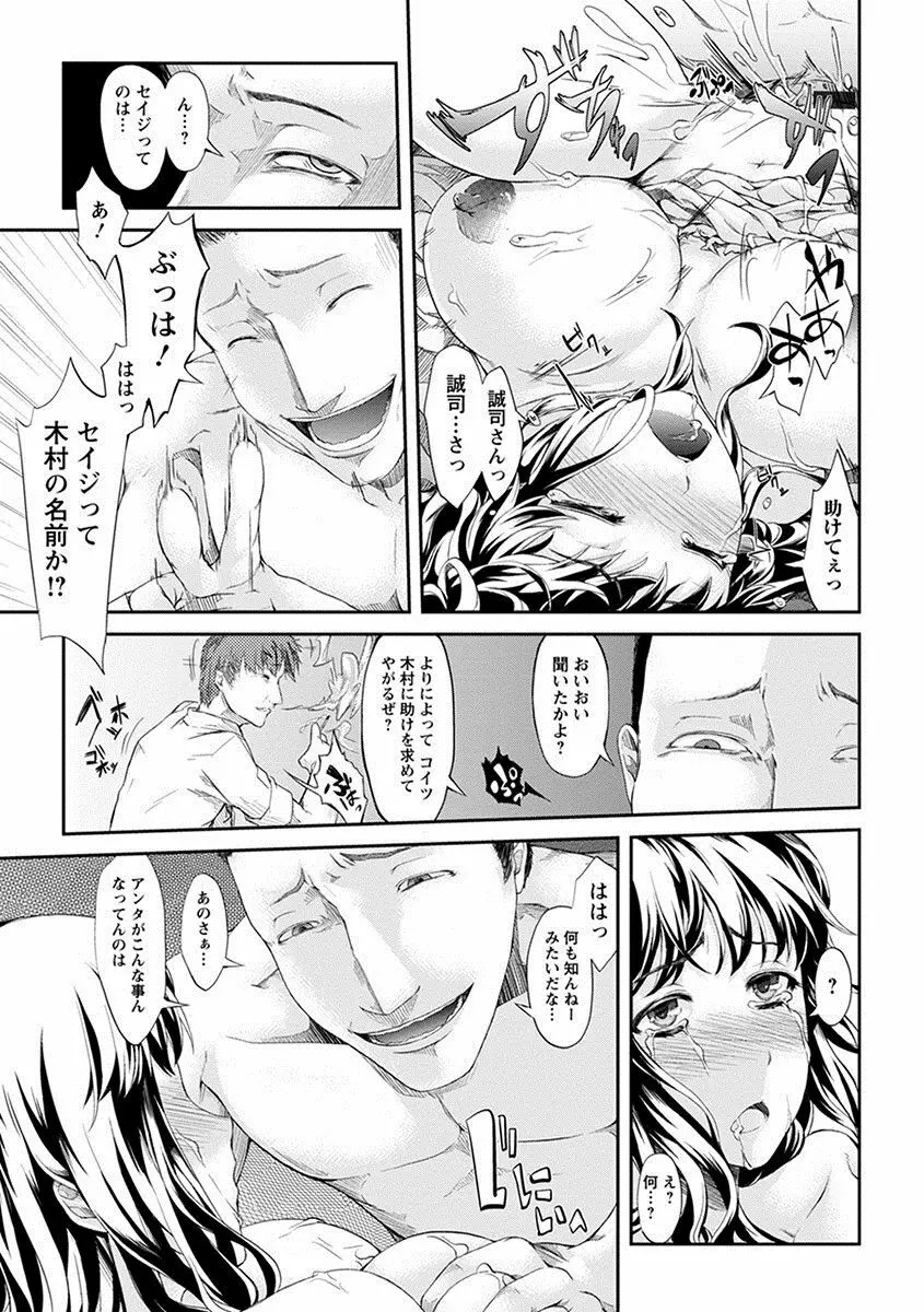 エンジェルクラブ MEGA Vol.09 Page.233