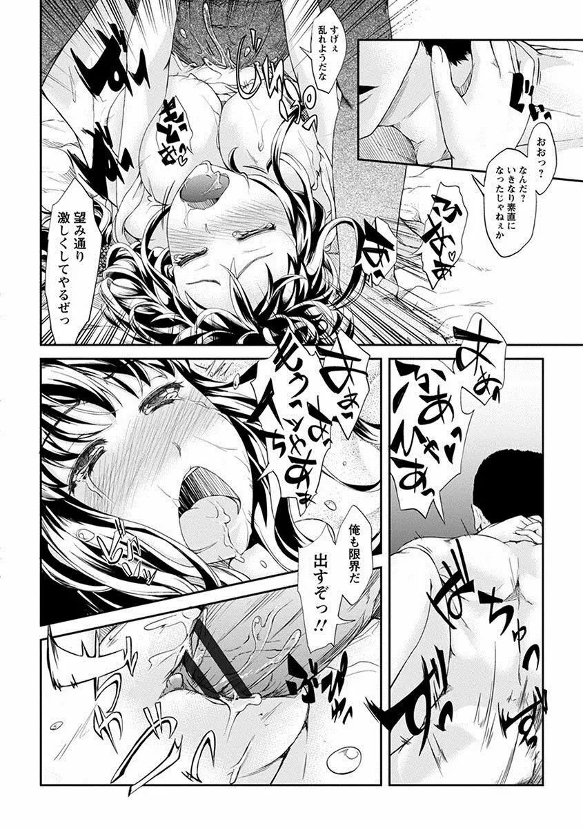 エンジェルクラブ MEGA Vol.09 Page.236