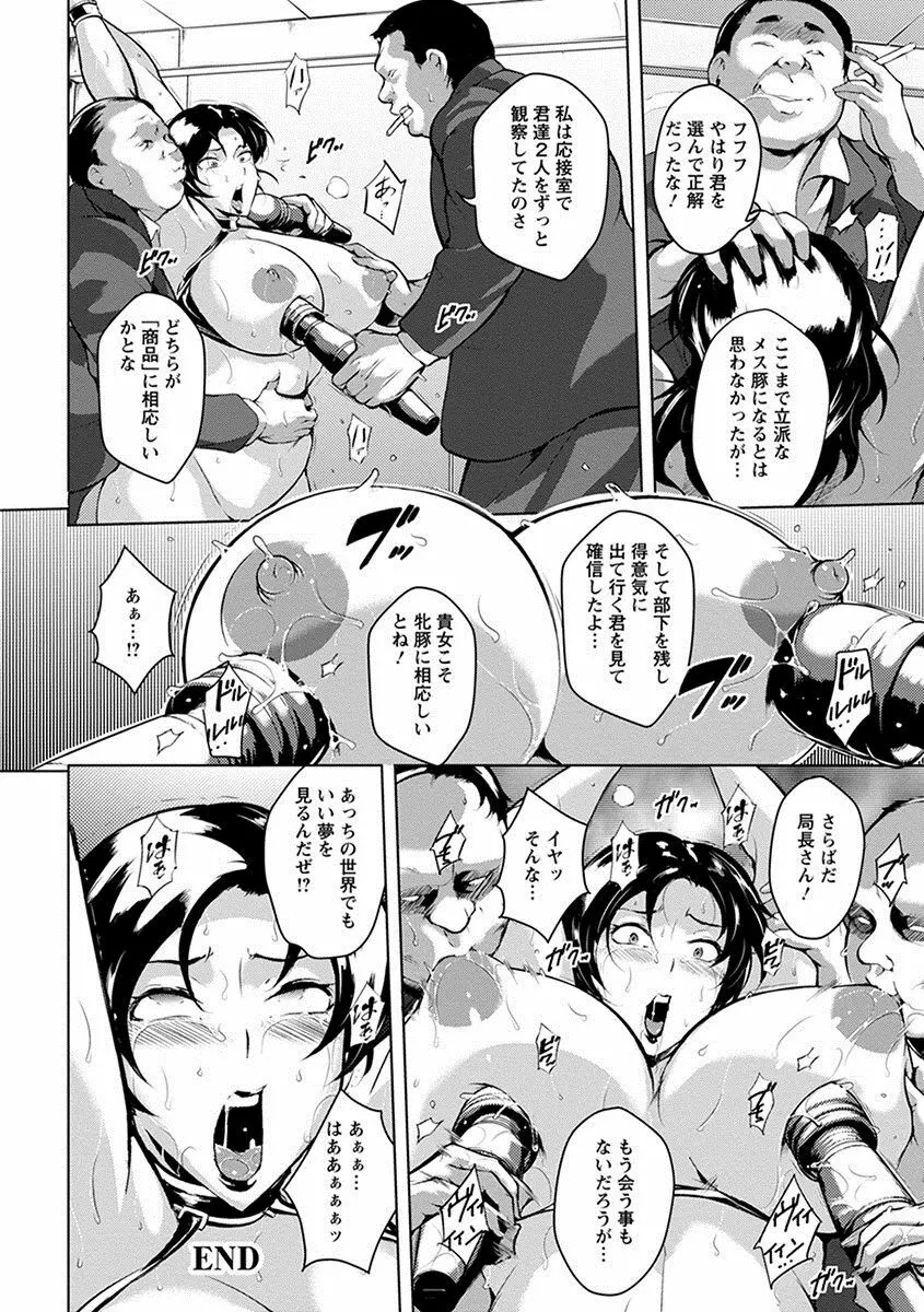 エンジェルクラブ MEGA Vol.09 Page.260