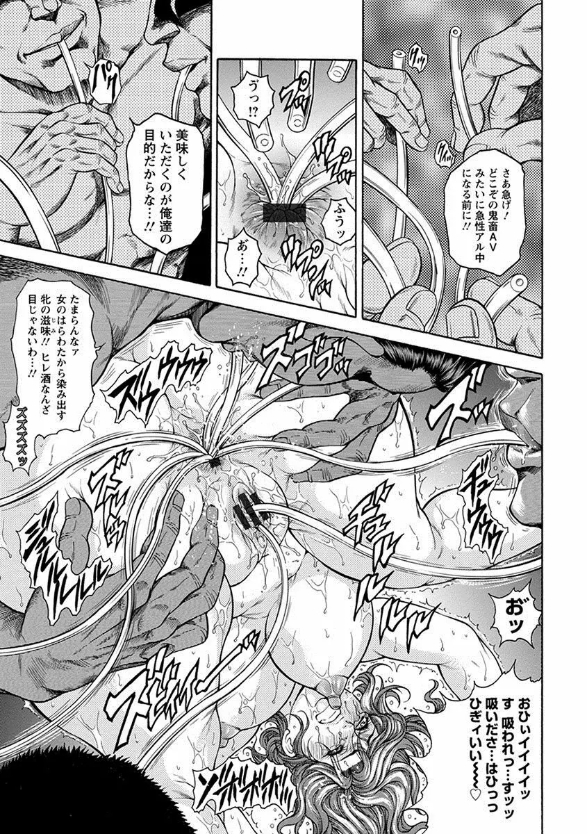 エンジェルクラブ MEGA Vol.09 Page.27