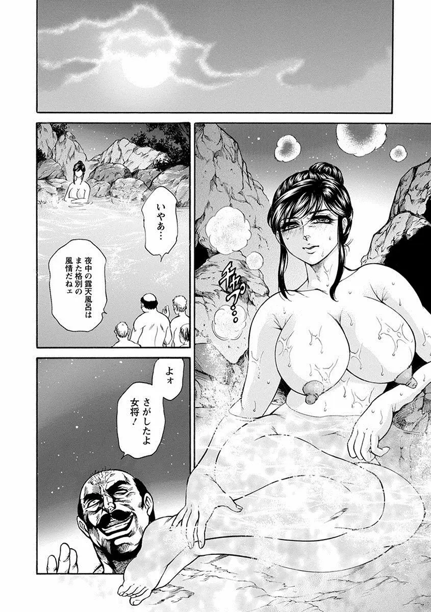 エンジェルクラブ MEGA Vol.09 Page.28