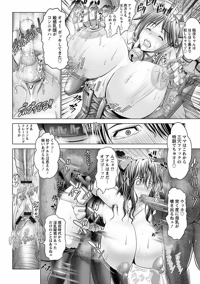 エンジェルクラブ MEGA Vol.09 Page.298