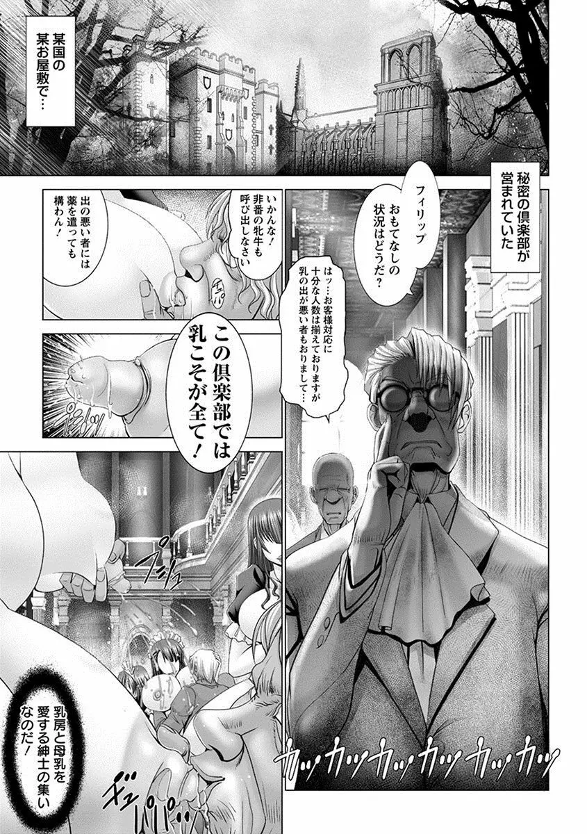 エンジェルクラブ MEGA Vol.09 Page.305