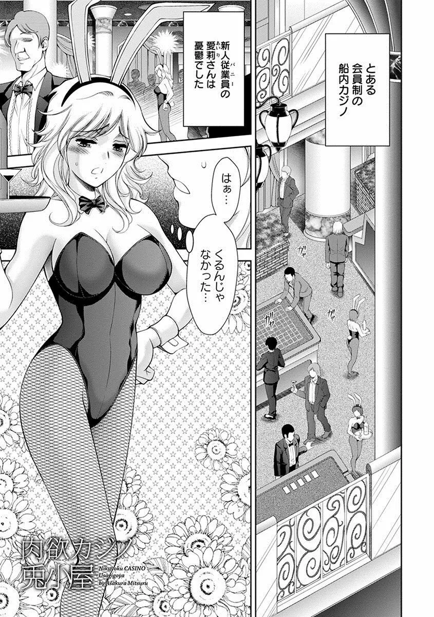 エンジェルクラブ MEGA Vol.09 Page.353