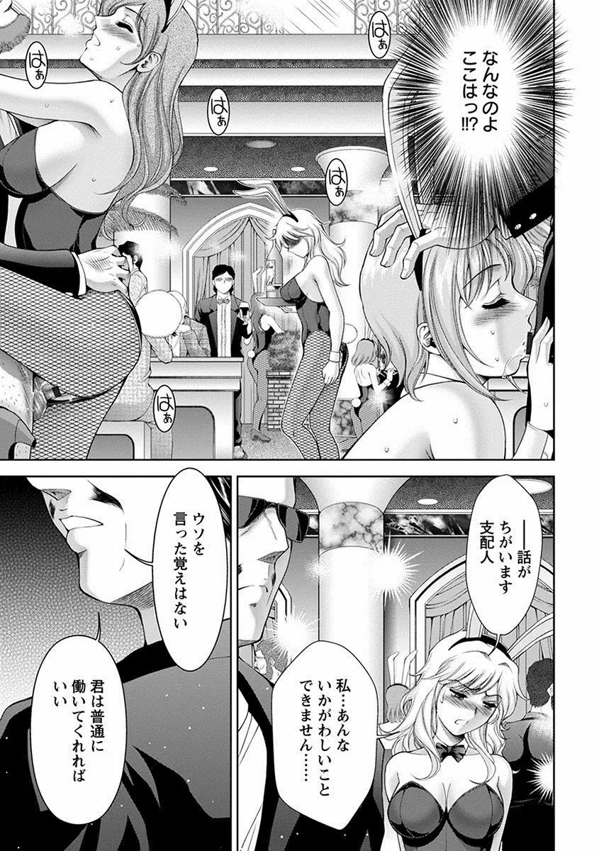 エンジェルクラブ MEGA Vol.09 Page.355