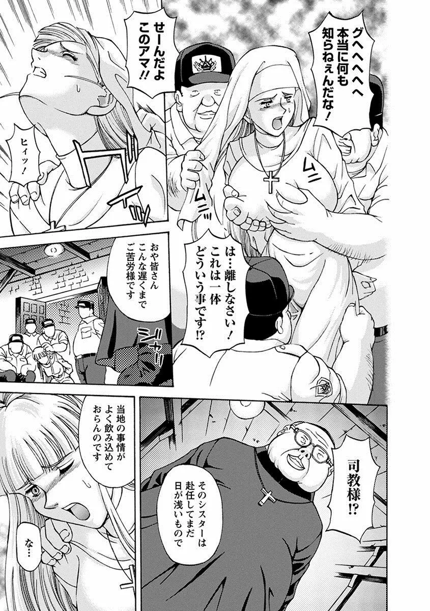 エンジェルクラブ MEGA Vol.09 Page.375