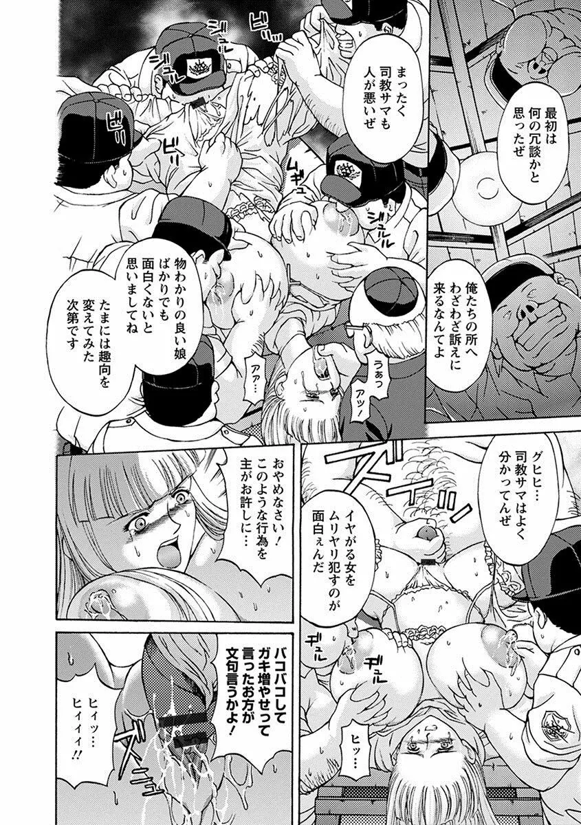 エンジェルクラブ MEGA Vol.09 Page.378