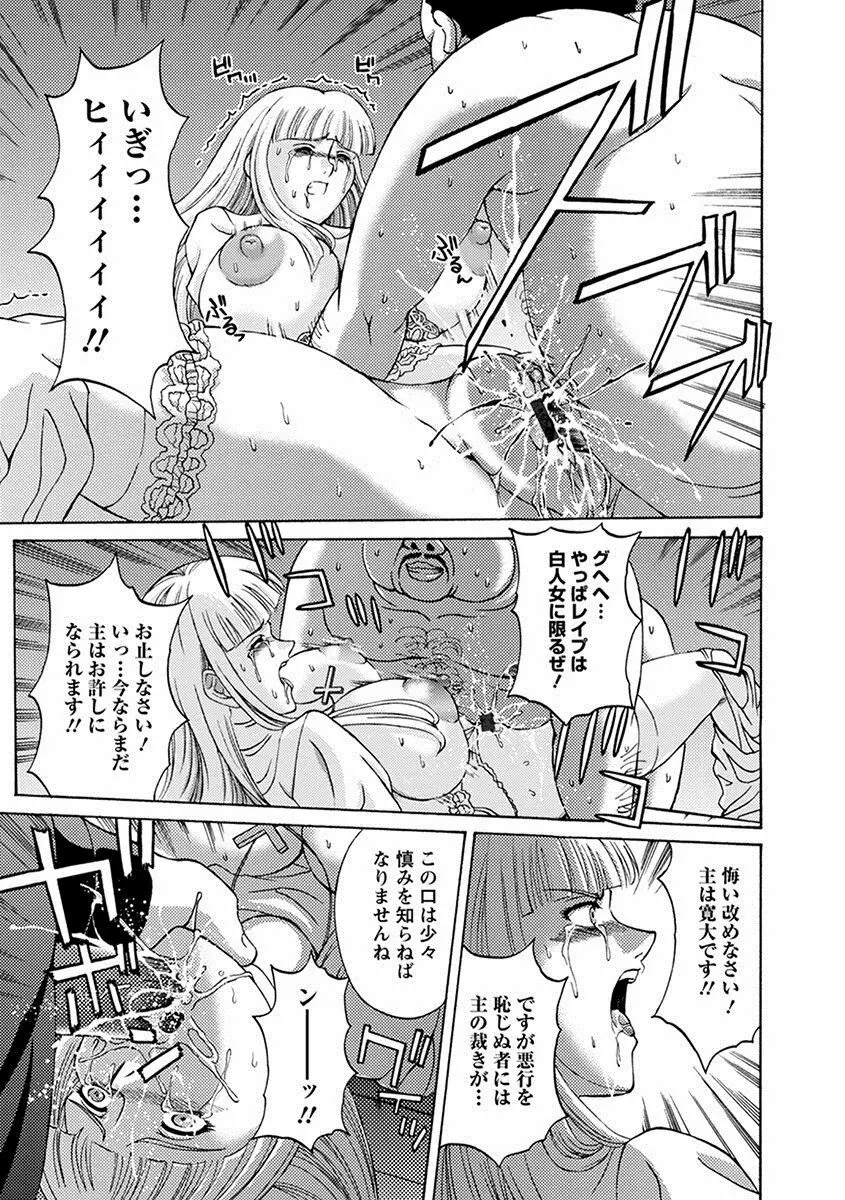 エンジェルクラブ MEGA Vol.09 Page.379