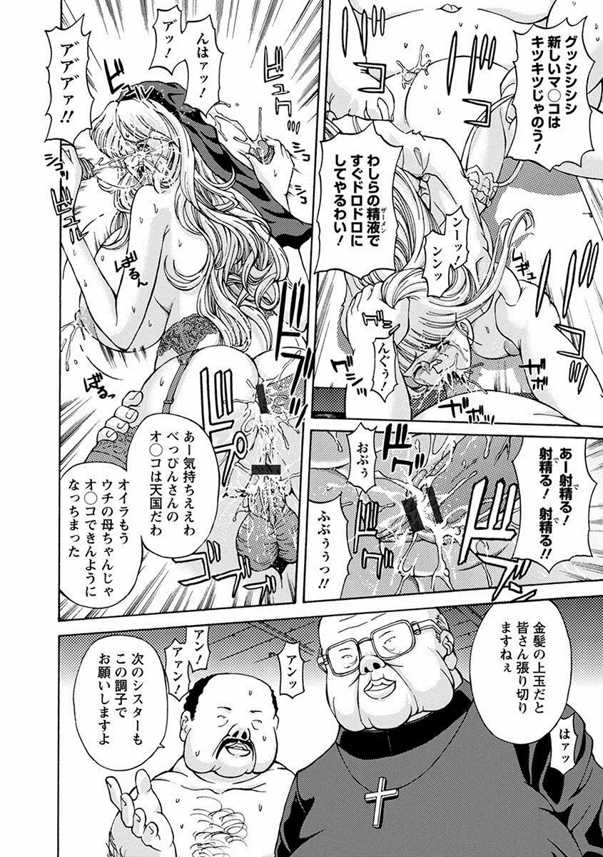 エンジェルクラブ MEGA Vol.09 Page.384