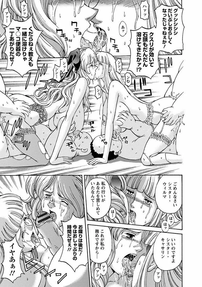 エンジェルクラブ MEGA Vol.09 Page.387