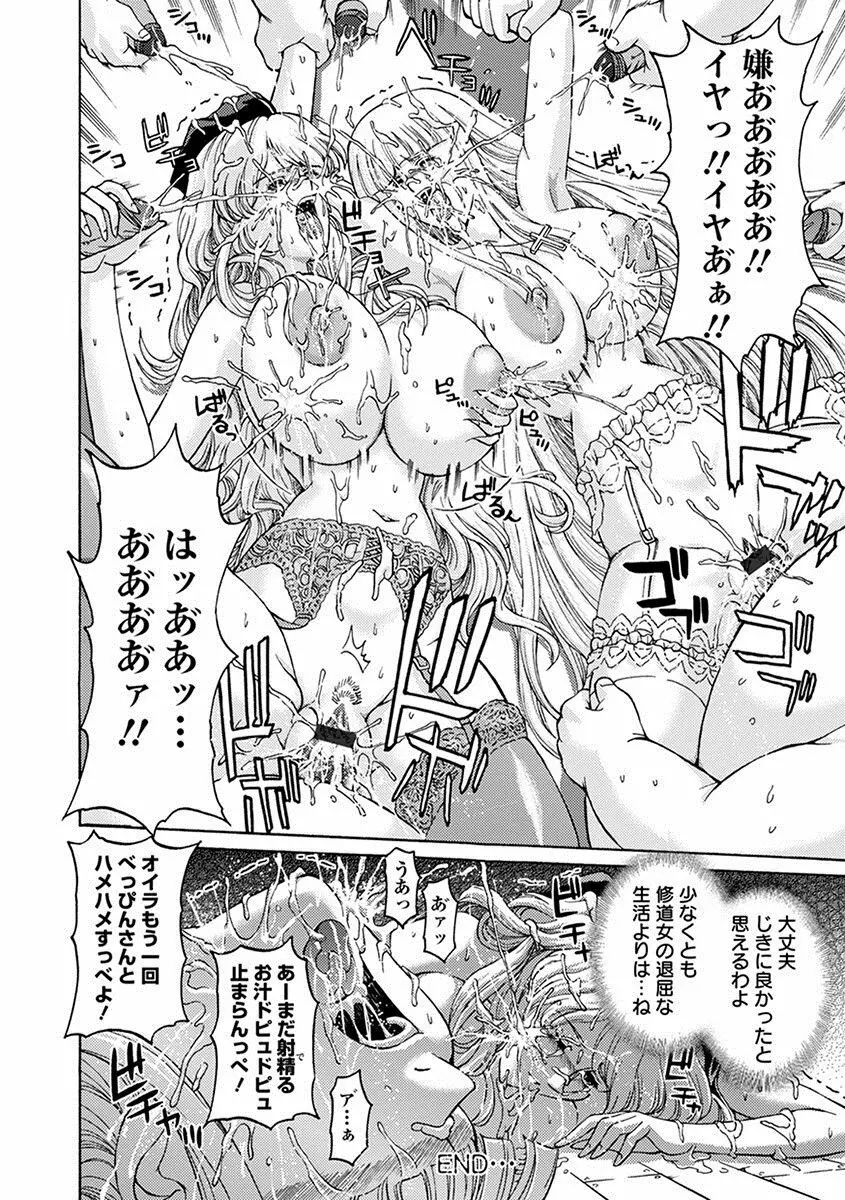 エンジェルクラブ MEGA Vol.09 Page.392