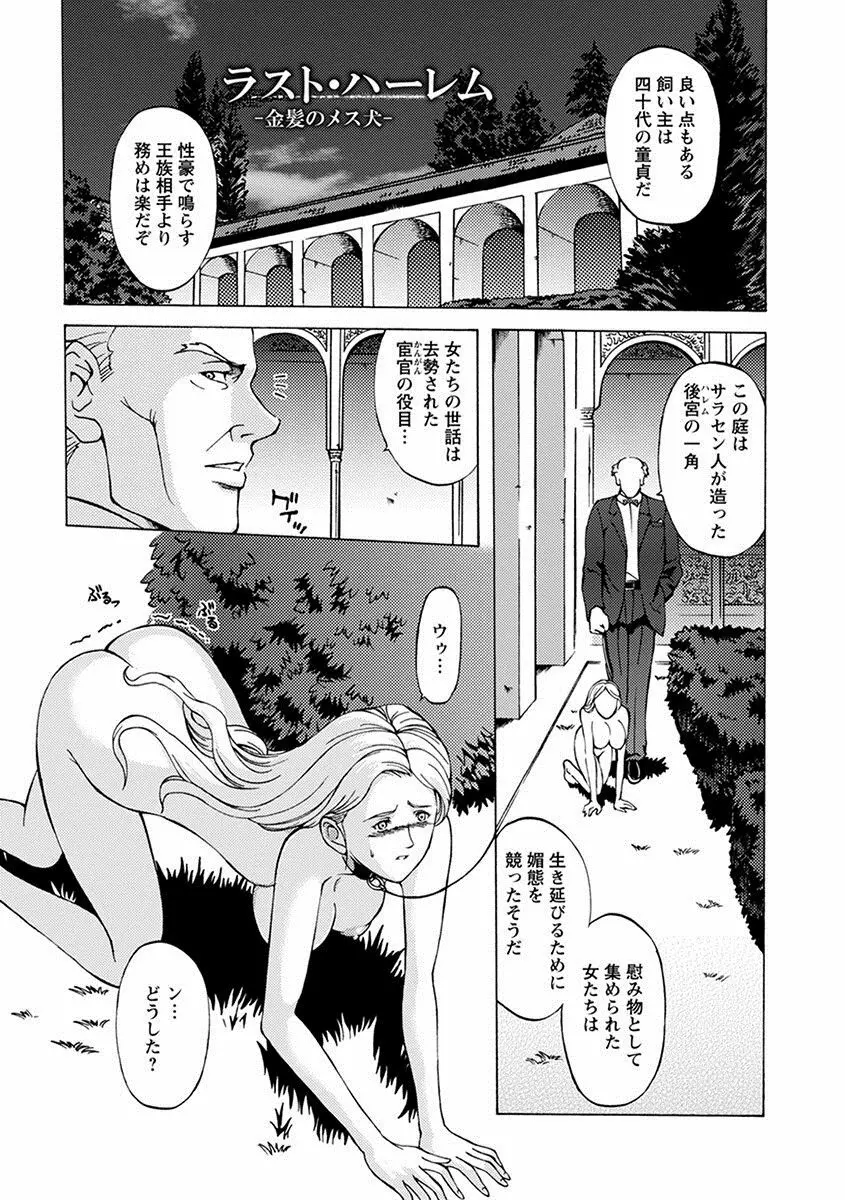 エンジェルクラブ MEGA Vol.09 Page.395