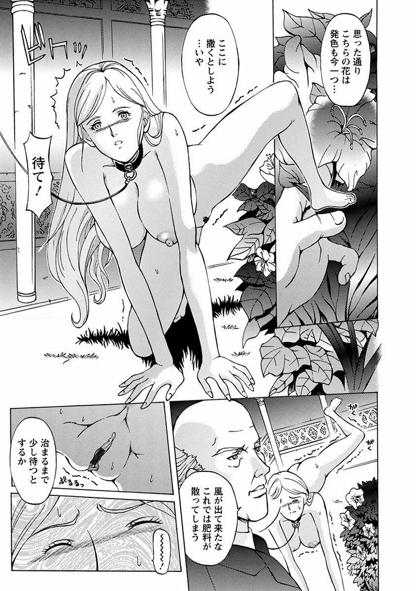 エンジェルクラブ MEGA Vol.09 Page.397