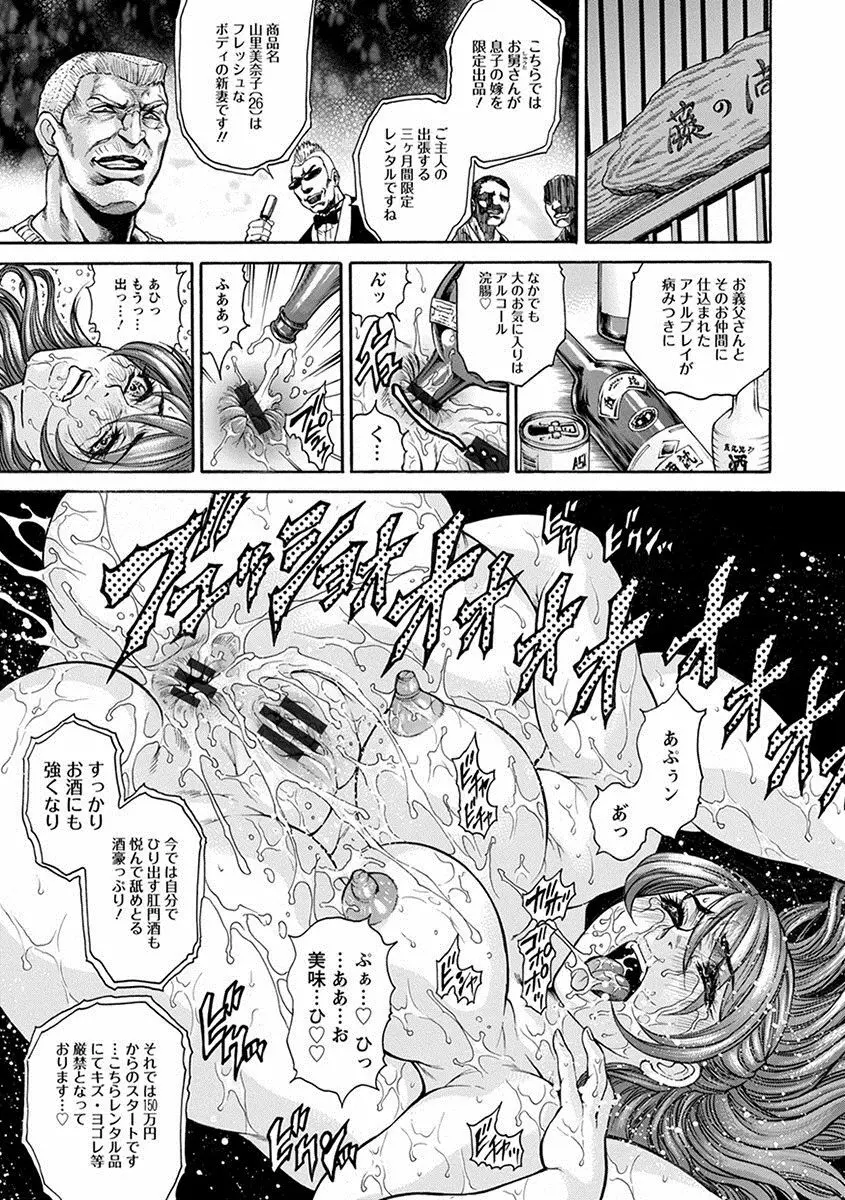 エンジェルクラブ MEGA Vol.09 Page.47