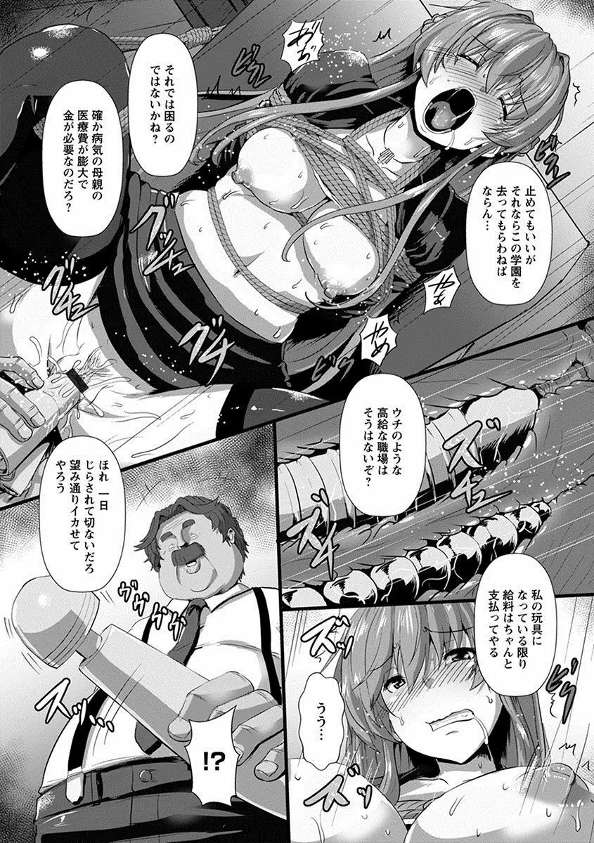 エンジェルクラブ MEGA Vol.09 Page.65