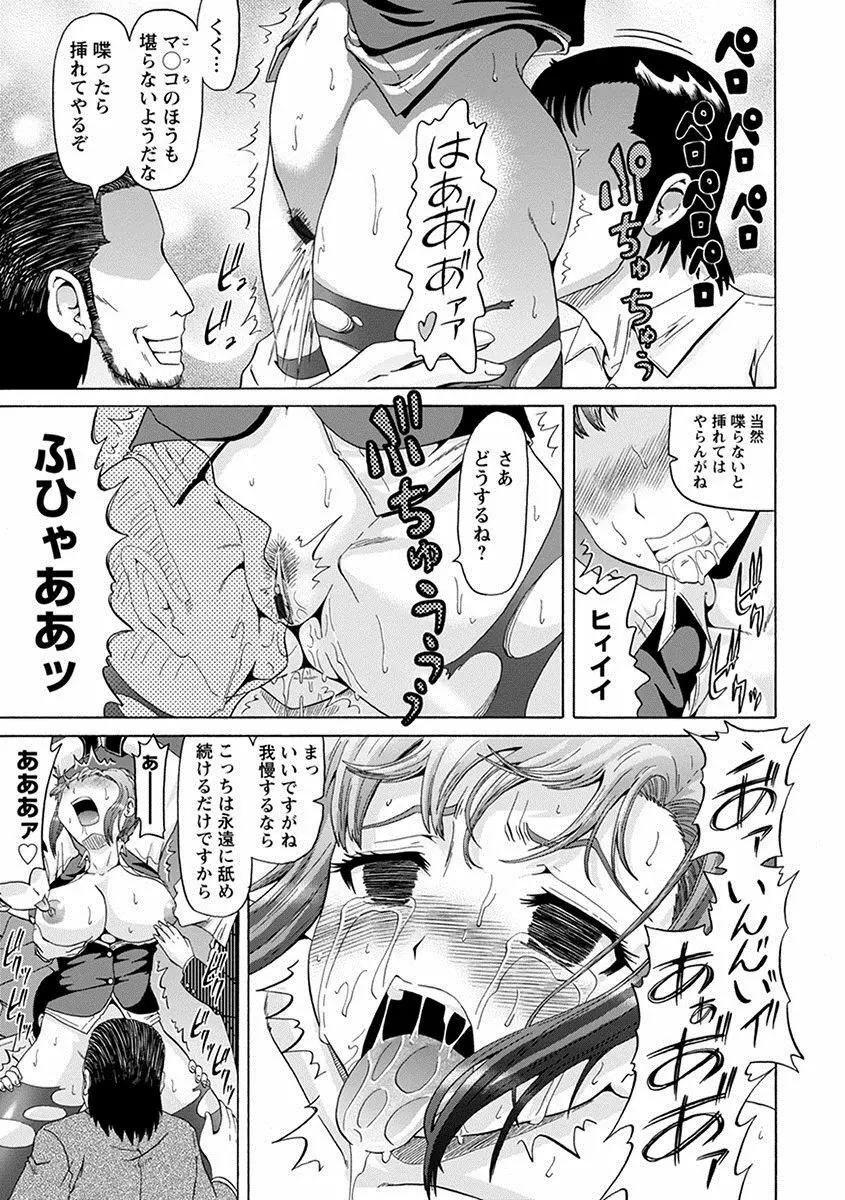 エンジェルクラブ MEGA Vol.10 Page.103