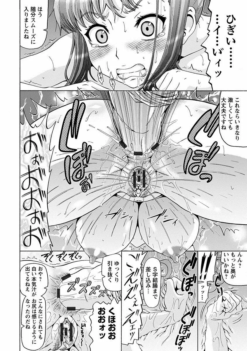 エンジェルクラブ MEGA Vol.10 Page.110