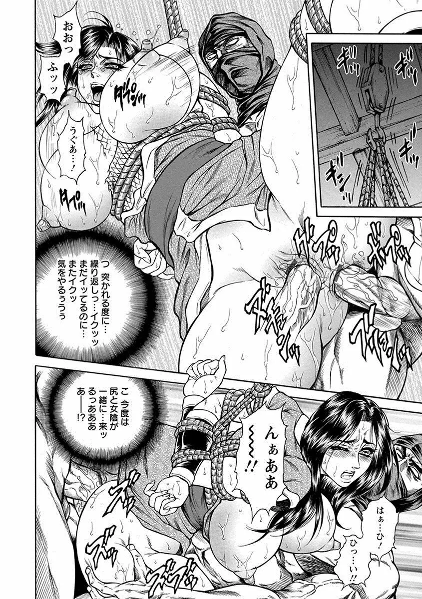 エンジェルクラブ MEGA Vol.10 Page.128