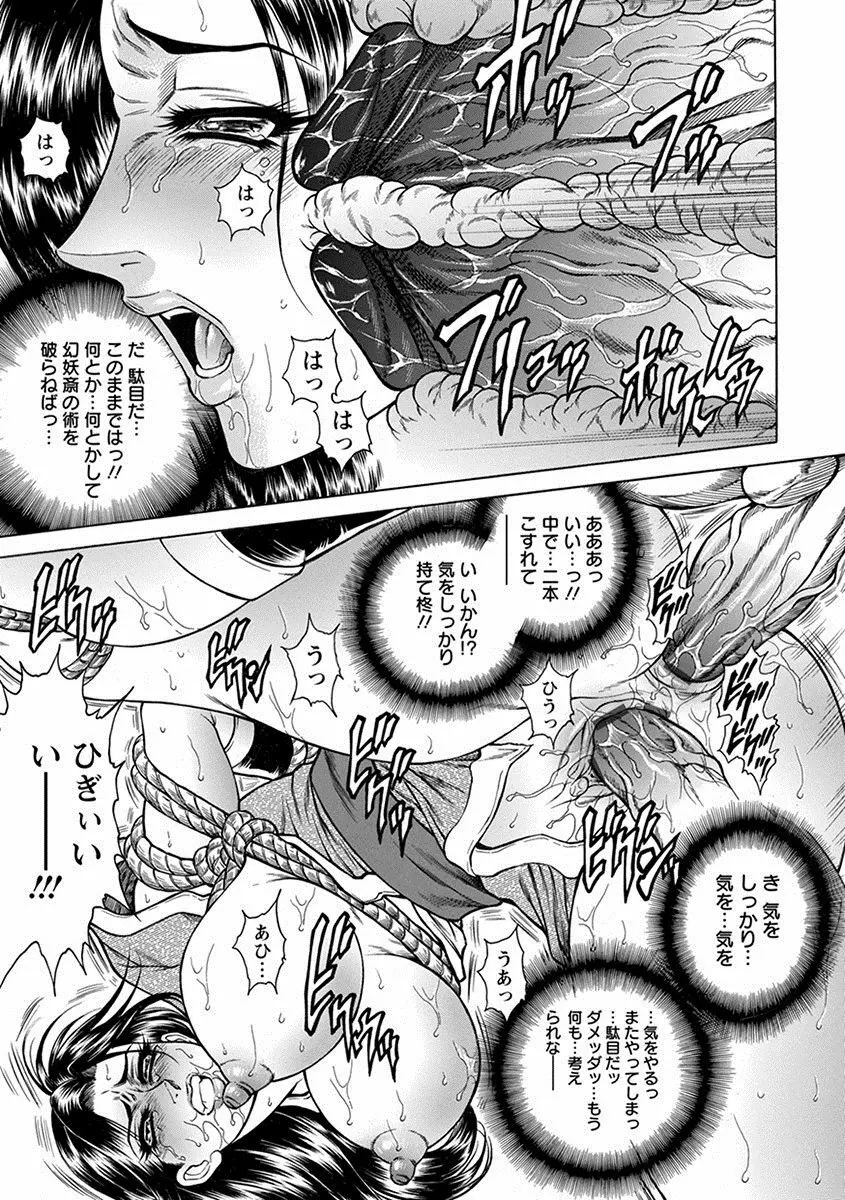 エンジェルクラブ MEGA Vol.10 Page.129