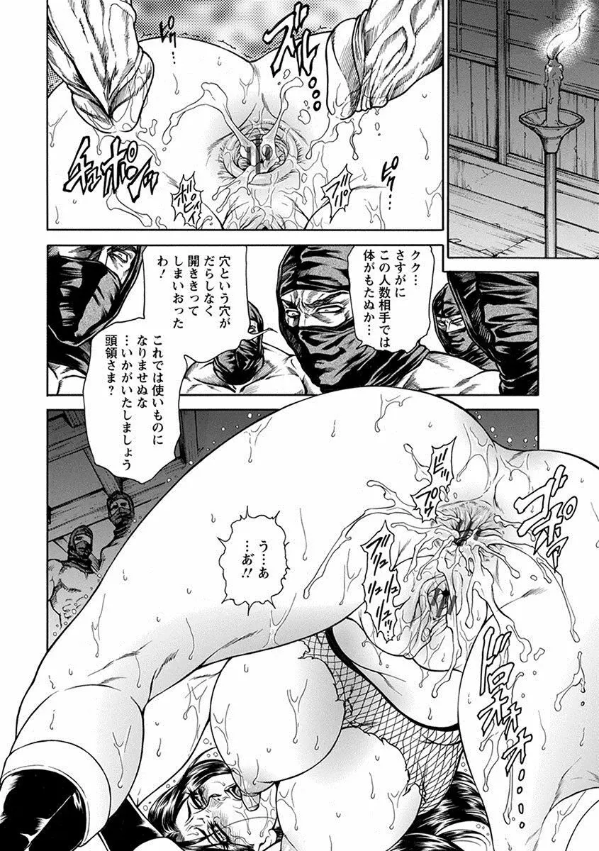 エンジェルクラブ MEGA Vol.10 Page.132