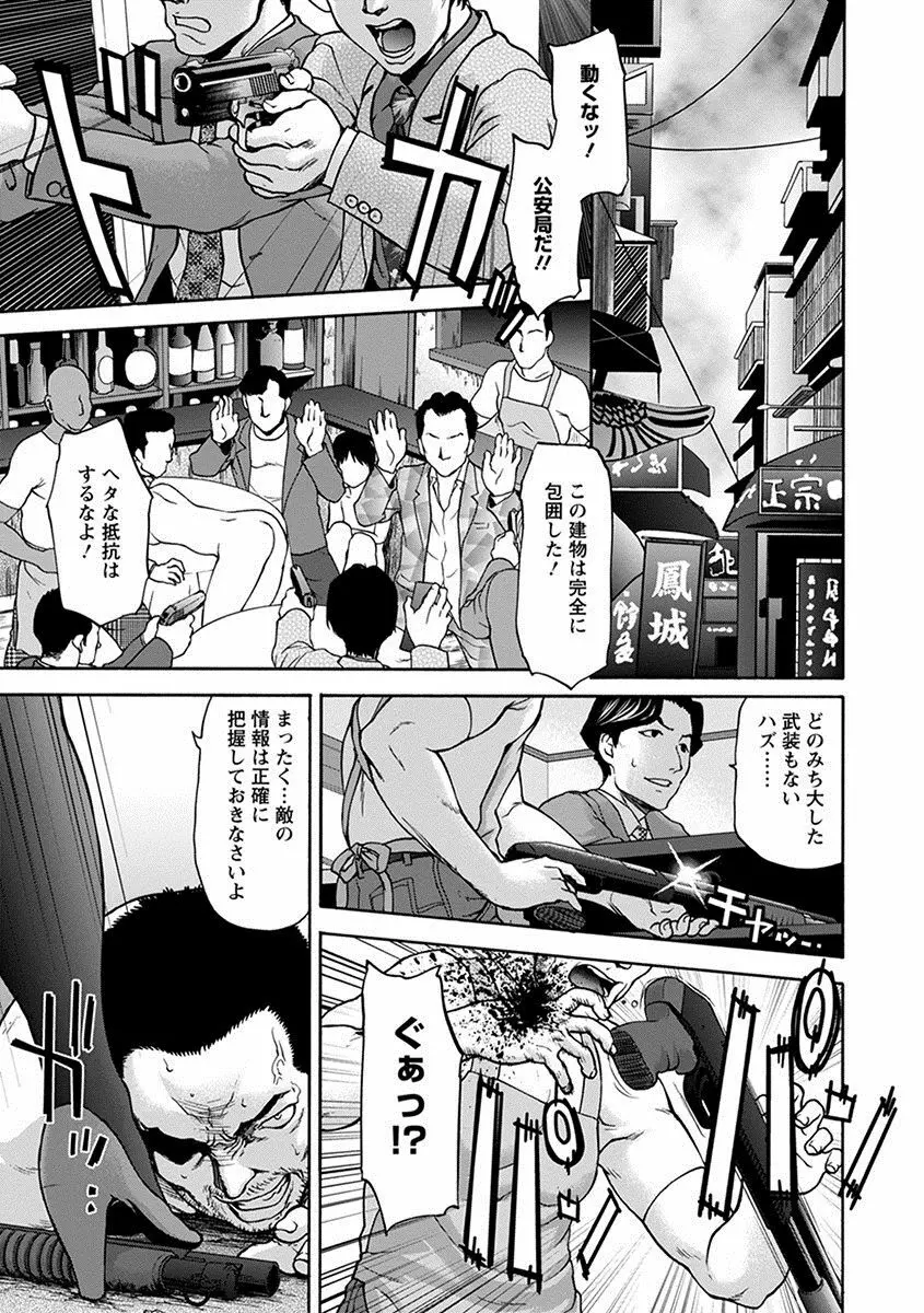 エンジェルクラブ MEGA Vol.10 Page.177