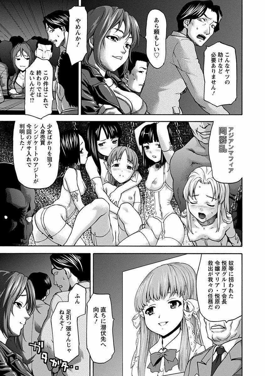 エンジェルクラブ MEGA Vol.10 Page.179