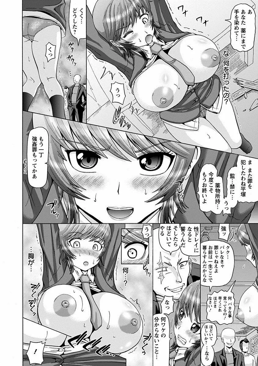 エンジェルクラブ MEGA Vol.10 Page.18