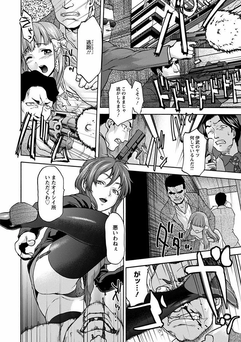 エンジェルクラブ MEGA Vol.10 Page.180