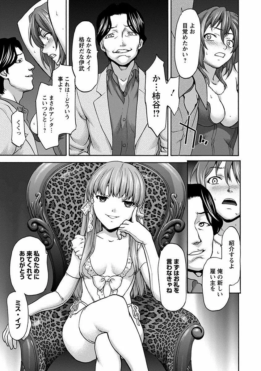 エンジェルクラブ MEGA Vol.10 Page.183