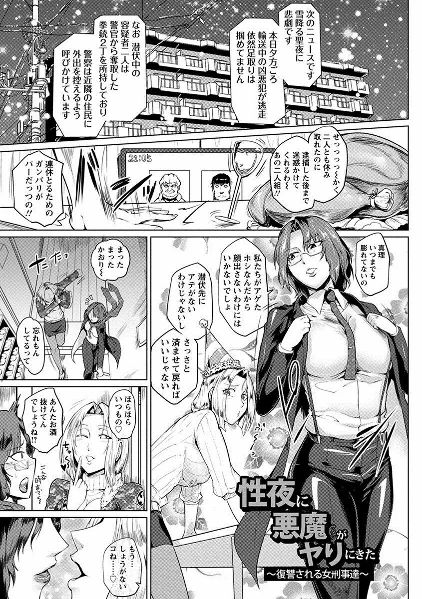 エンジェルクラブ MEGA Vol.10 Page.197