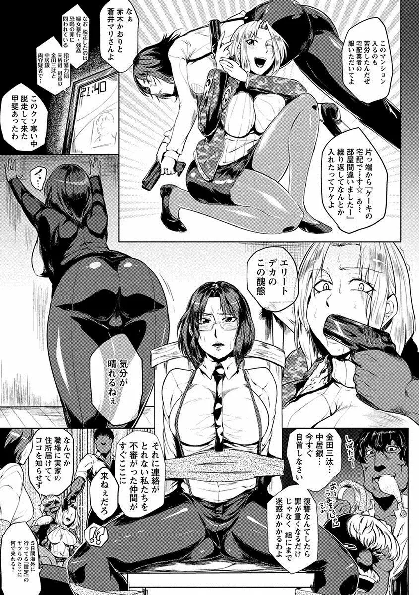 エンジェルクラブ MEGA Vol.10 Page.199