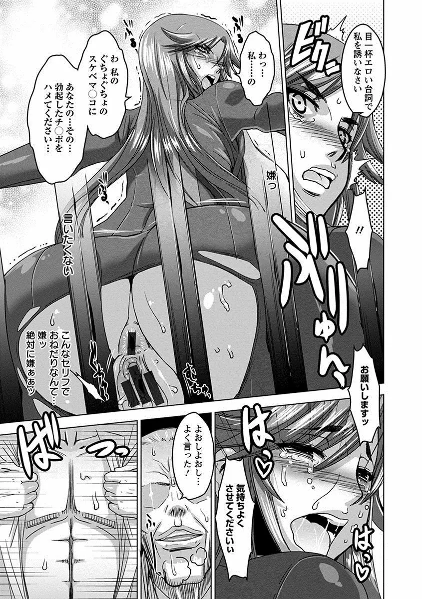 エンジェルクラブ MEGA Vol.10 Page.229