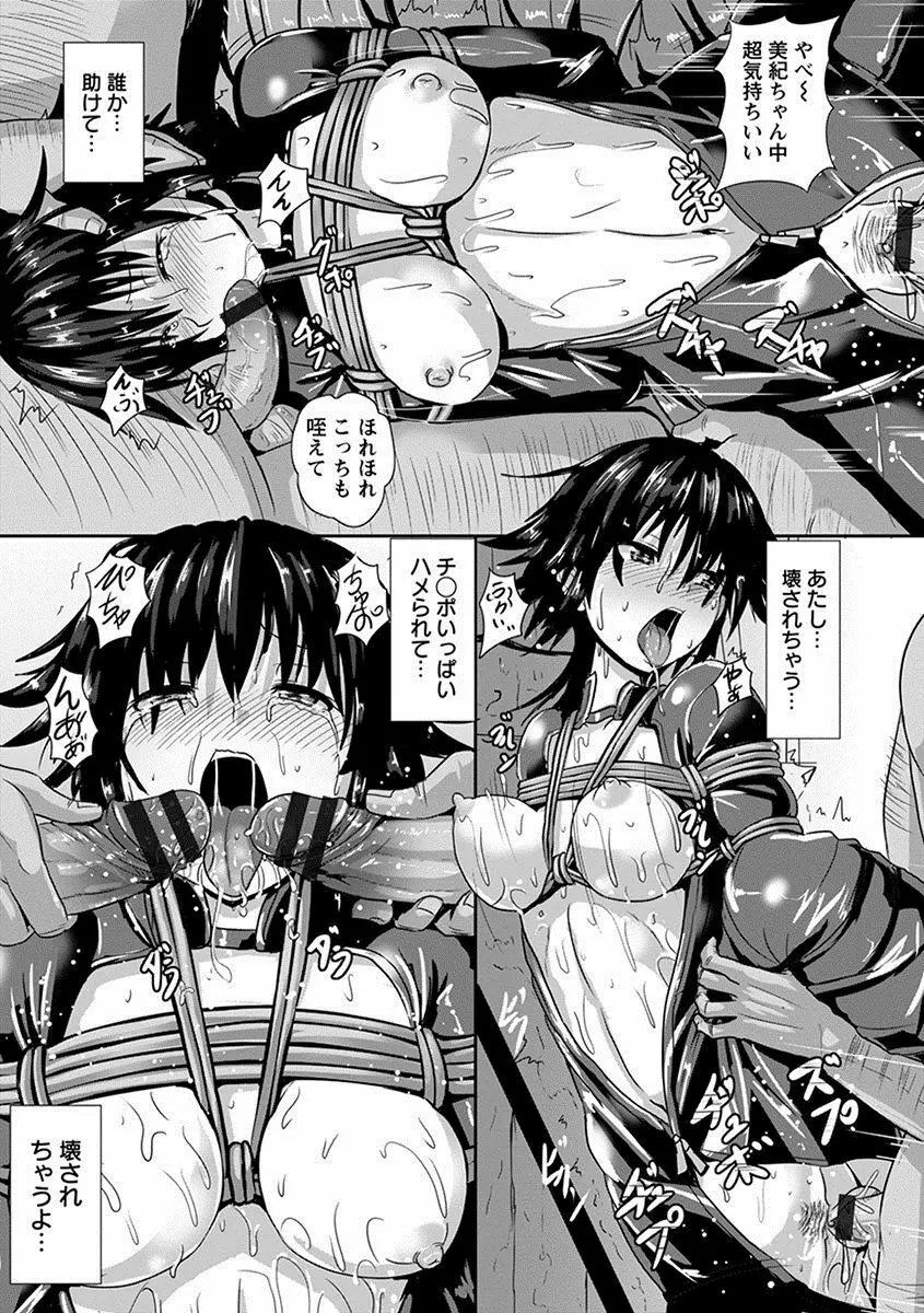 エンジェルクラブ MEGA Vol.10 Page.251