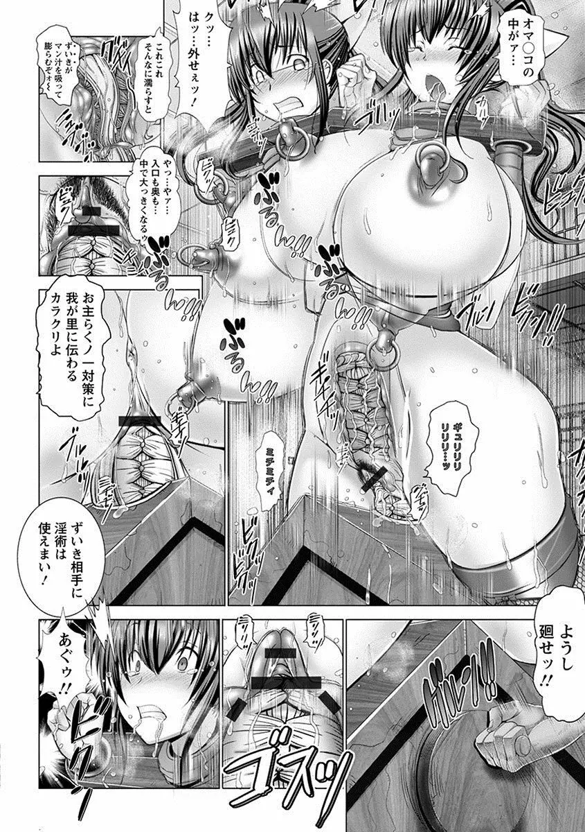 エンジェルクラブ MEGA Vol.10 Page.264