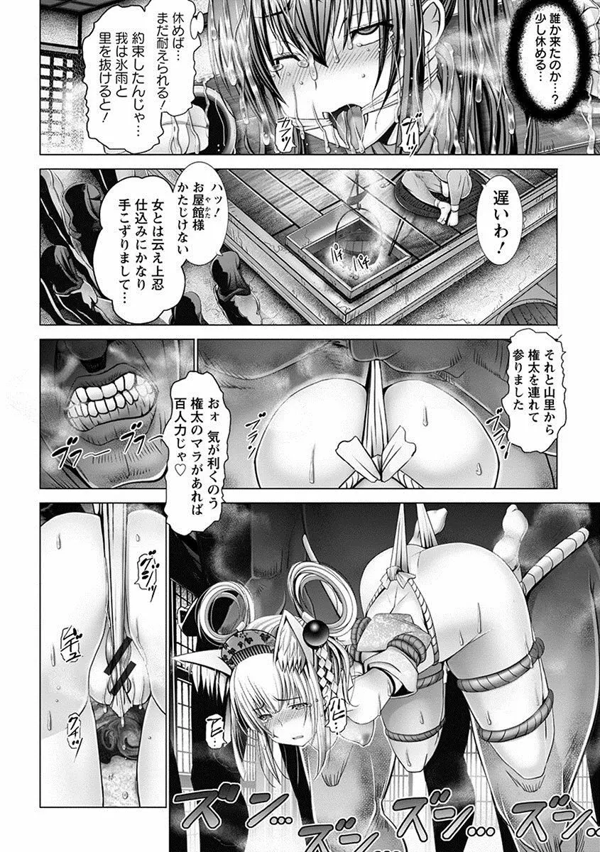 エンジェルクラブ MEGA Vol.10 Page.270