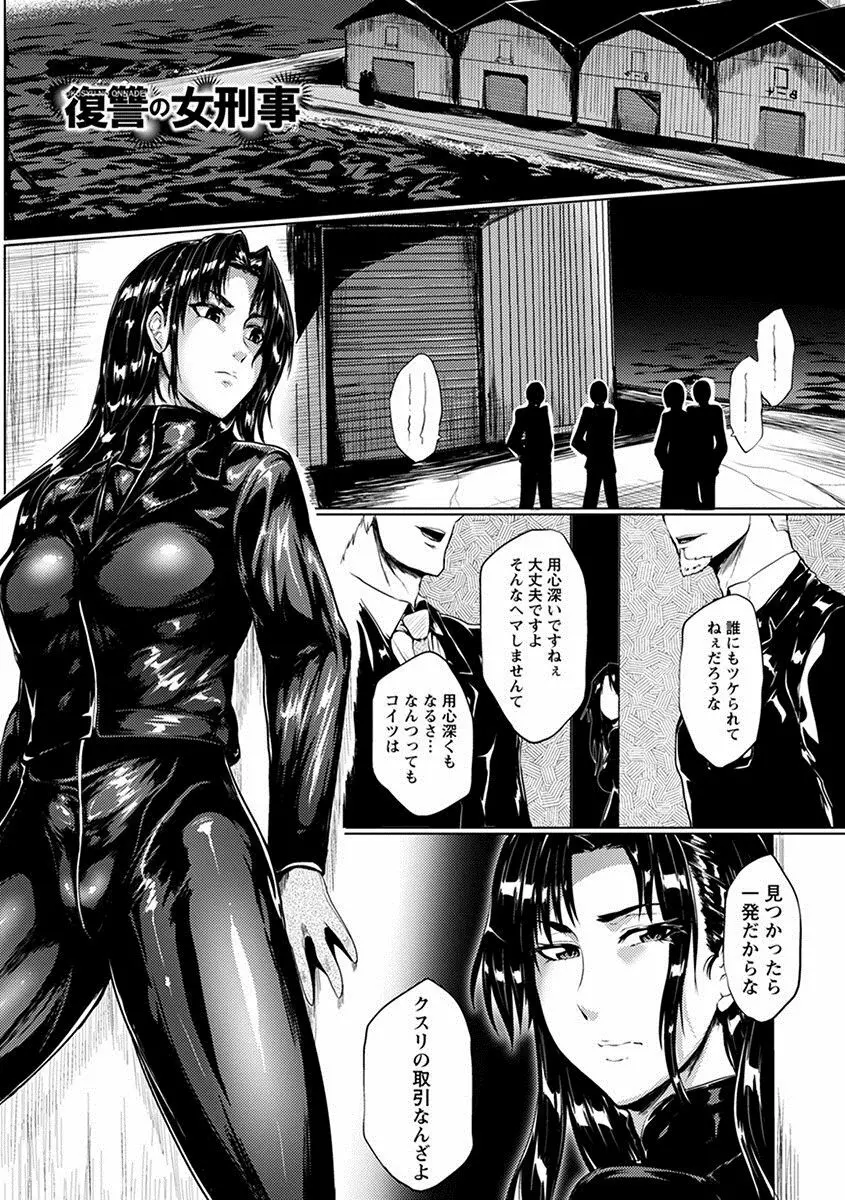 エンジェルクラブ MEGA Vol.10 Page.283