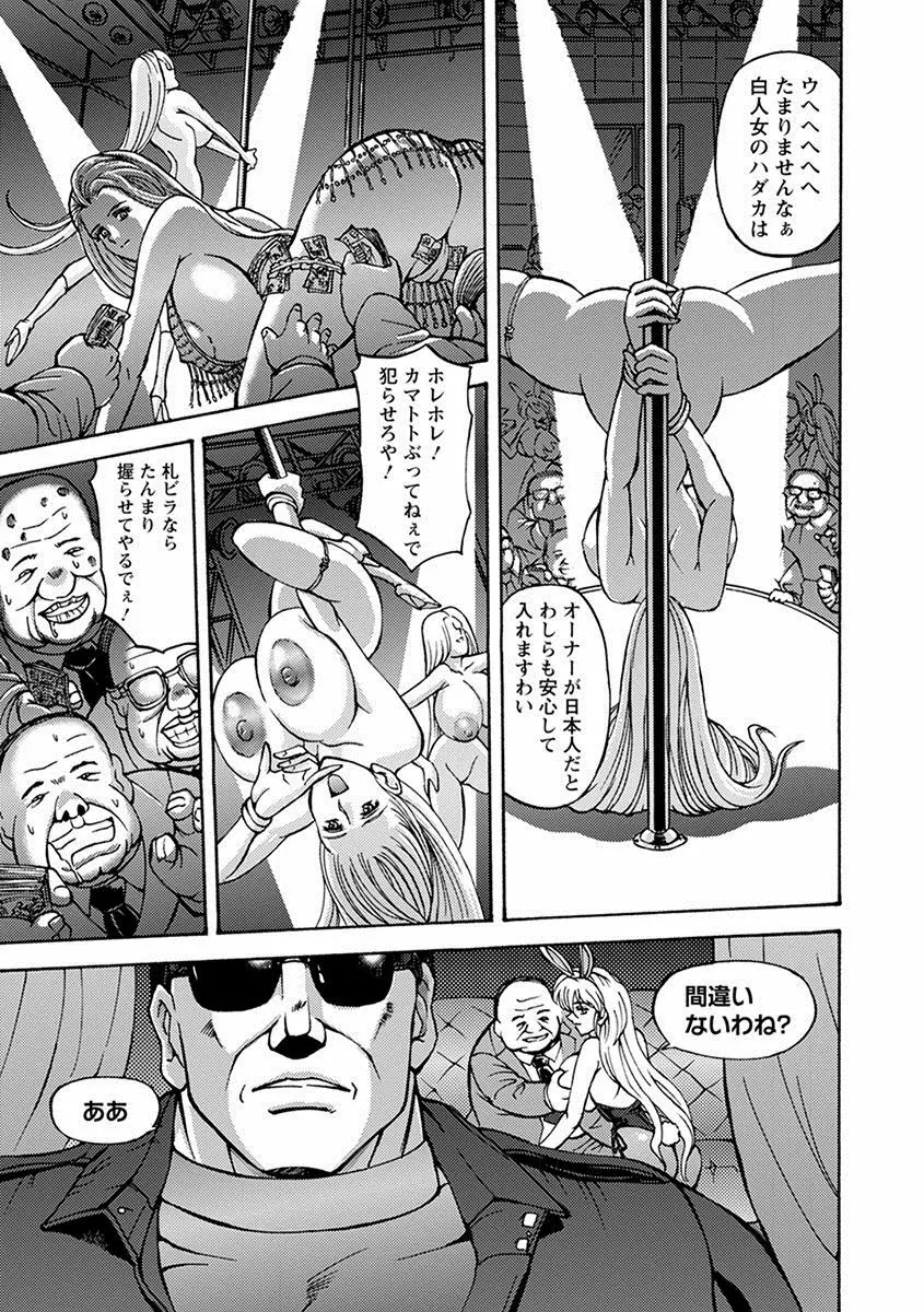 エンジェルクラブ MEGA Vol.10 Page.303