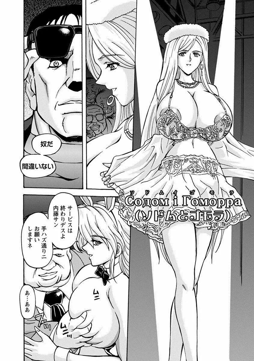 エンジェルクラブ MEGA Vol.10 Page.304