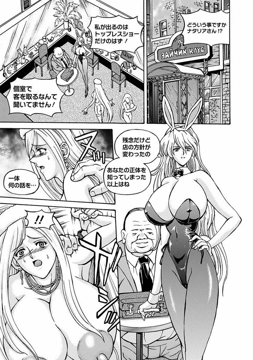 エンジェルクラブ MEGA Vol.10 Page.305