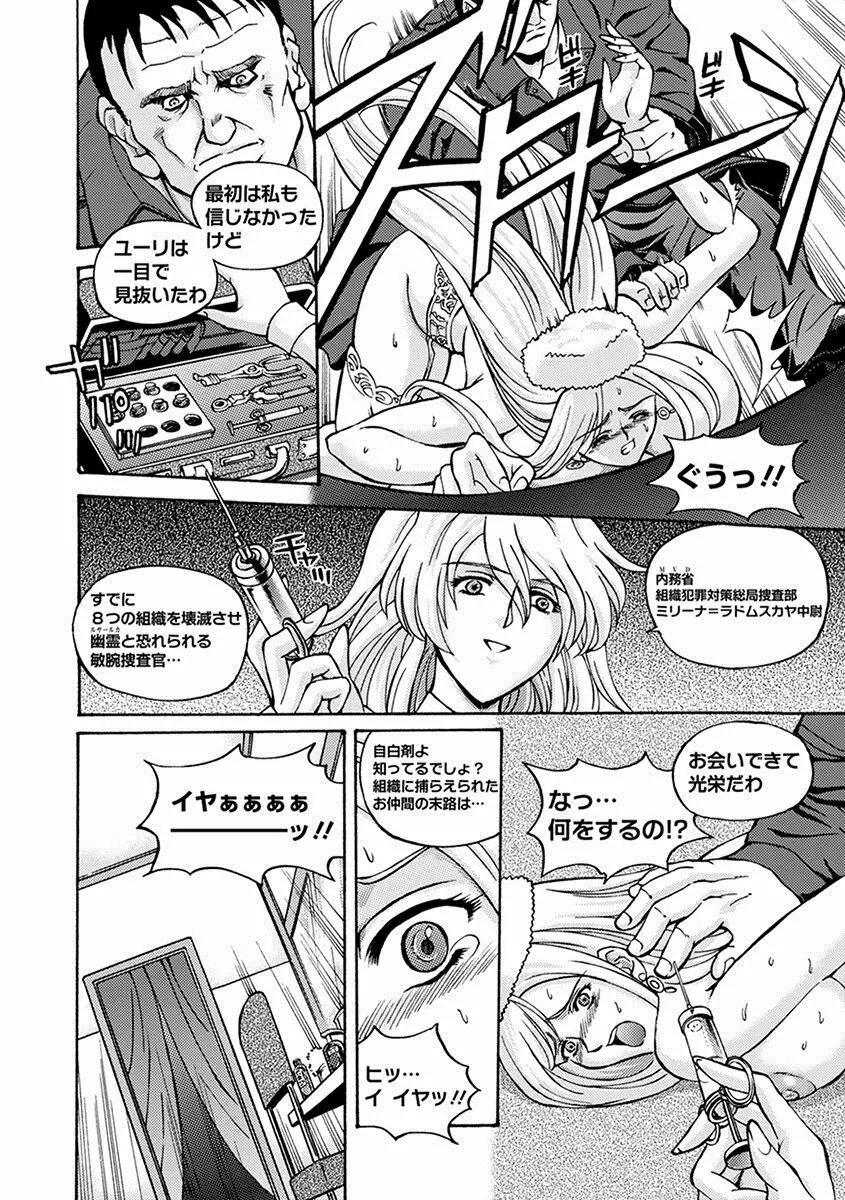 エンジェルクラブ MEGA Vol.10 Page.306