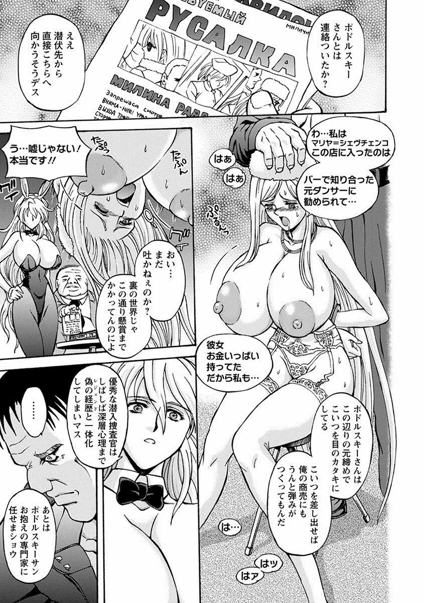 エンジェルクラブ MEGA Vol.10 Page.307