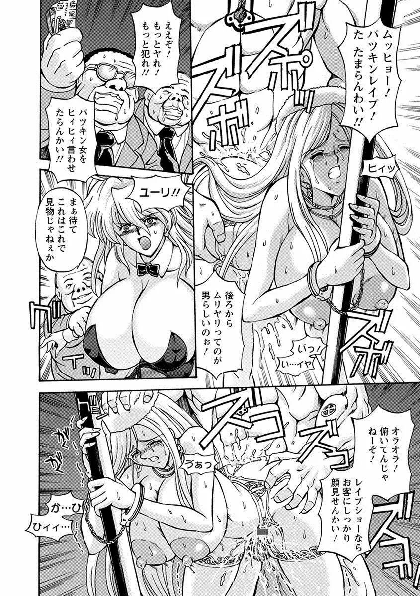 エンジェルクラブ MEGA Vol.10 Page.310