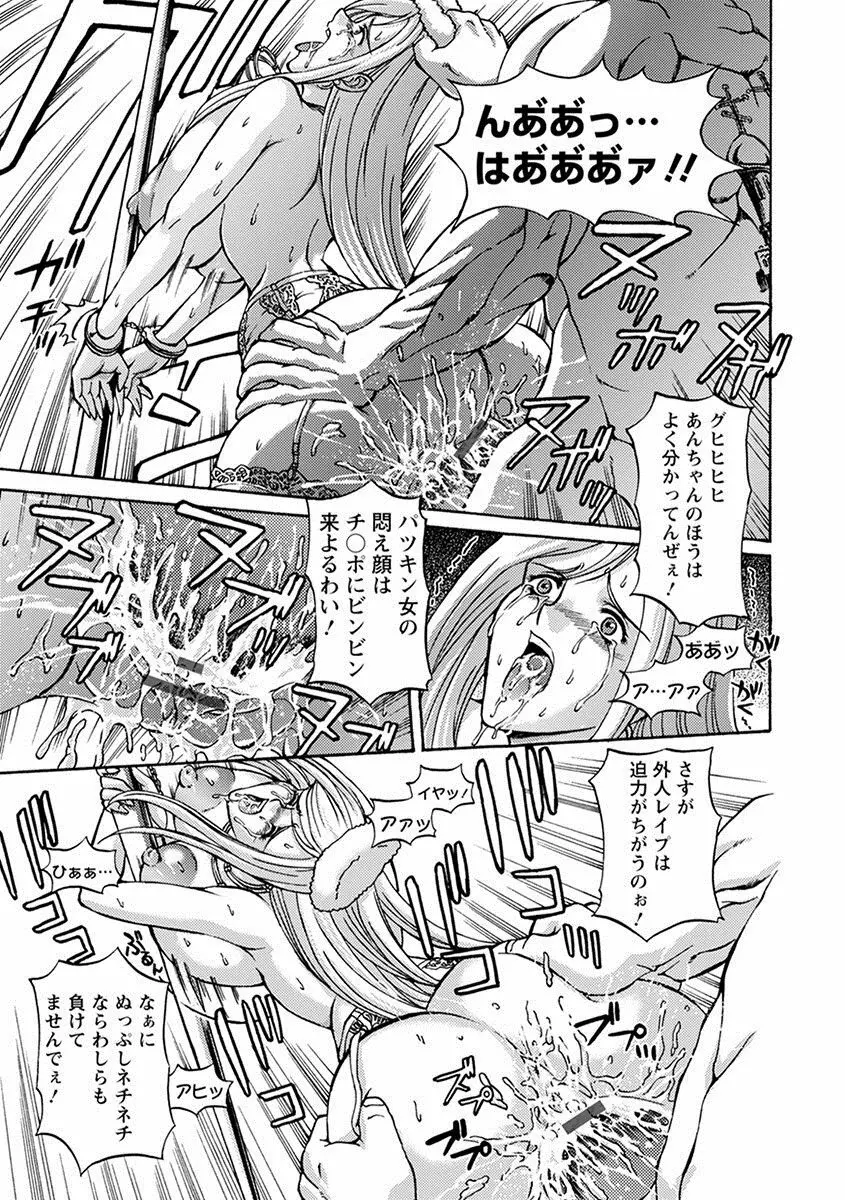 エンジェルクラブ MEGA Vol.10 Page.311