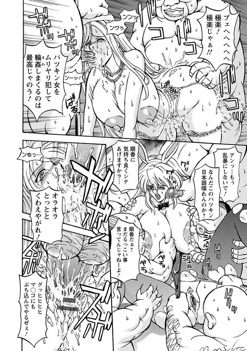 エンジェルクラブ MEGA Vol.10 Page.314