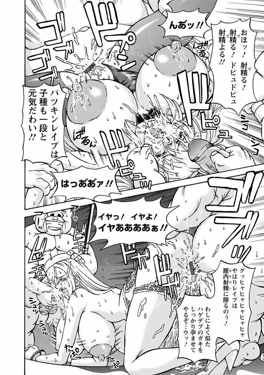 エンジェルクラブ MEGA Vol.10 Page.316