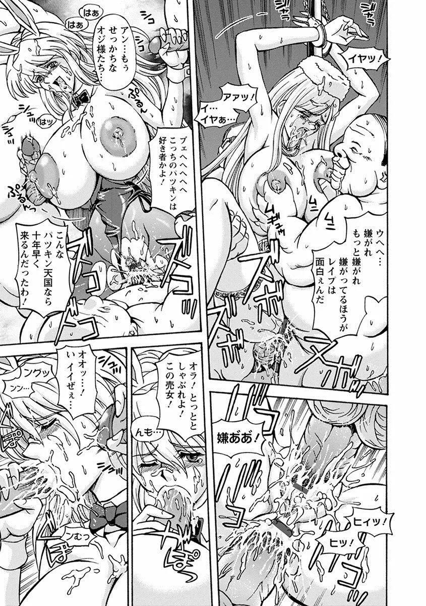 エンジェルクラブ MEGA Vol.10 Page.317