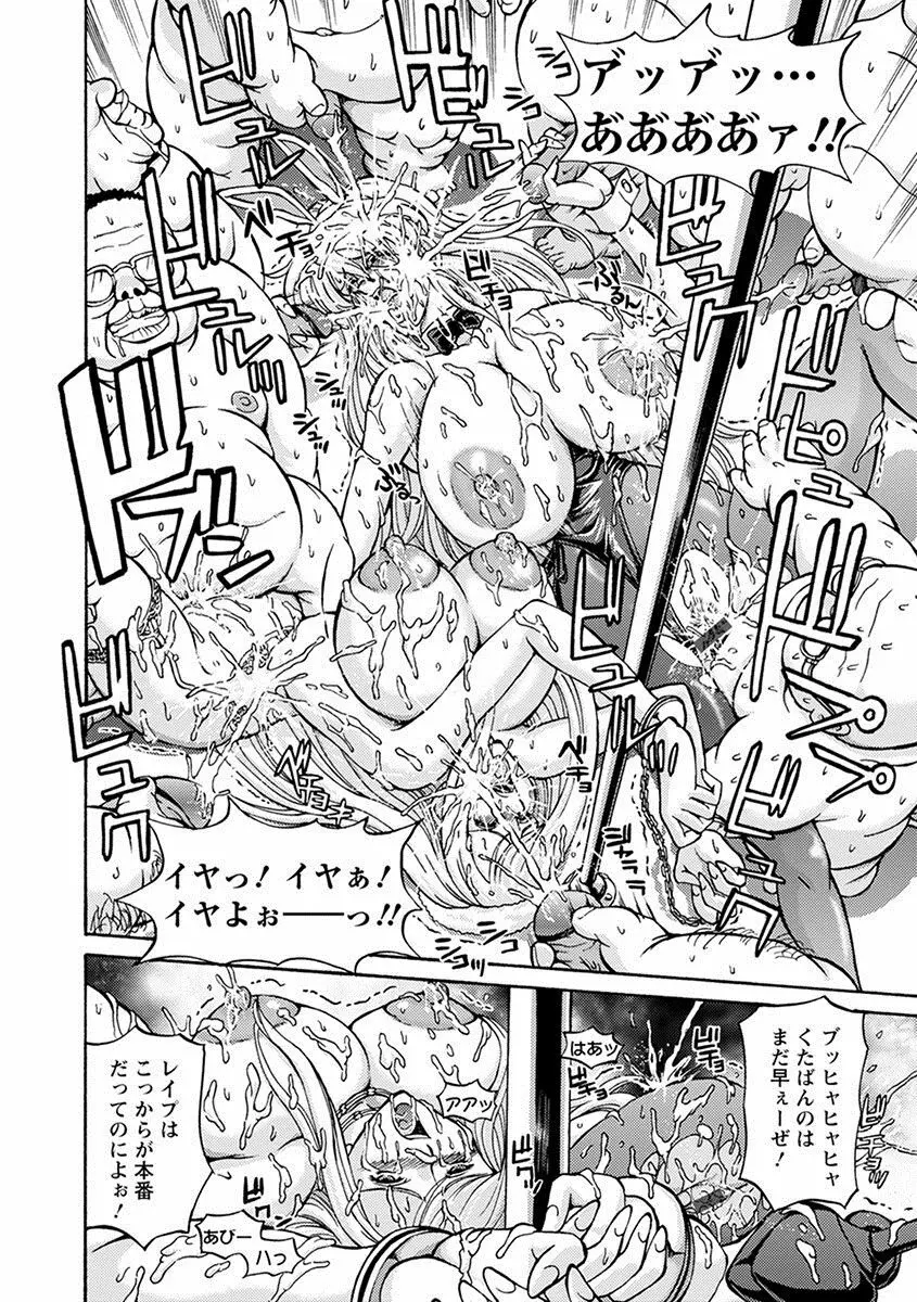 エンジェルクラブ MEGA Vol.10 Page.320