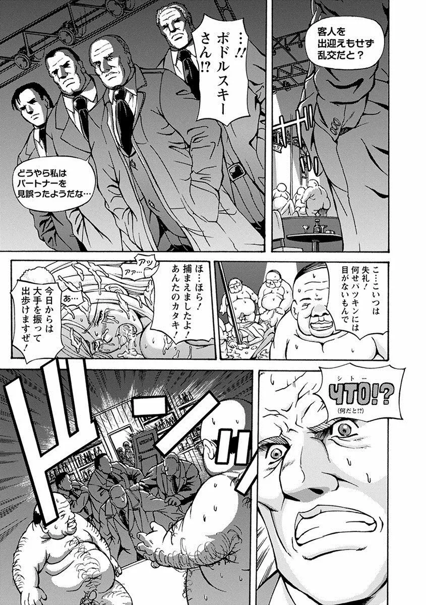 エンジェルクラブ MEGA Vol.10 Page.321